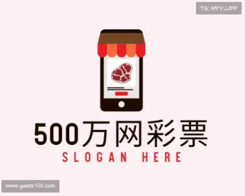 500万足球彩票网赔率优势解析